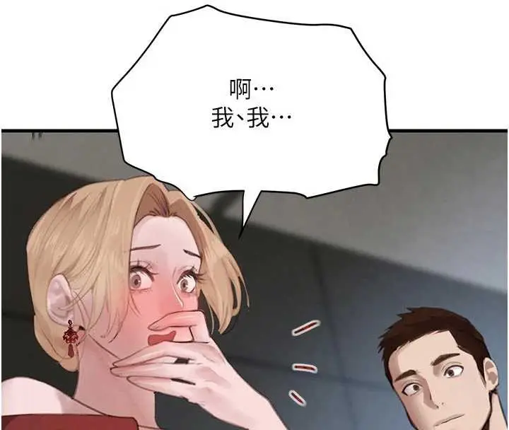 漫画《黑道千金》第57话第4张图