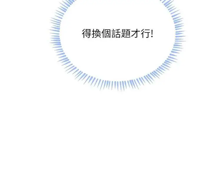 漫画《黑道千金》第57话第8张图