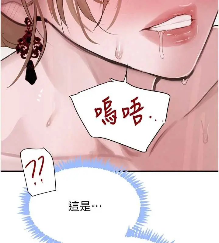 漫画《黑道千金》第58话第11张图
