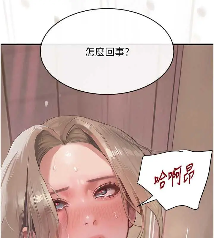 漫画《黑道千金》第58话第13张图