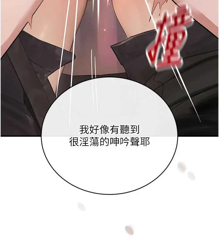 漫画《黑道千金》第58话第16张图