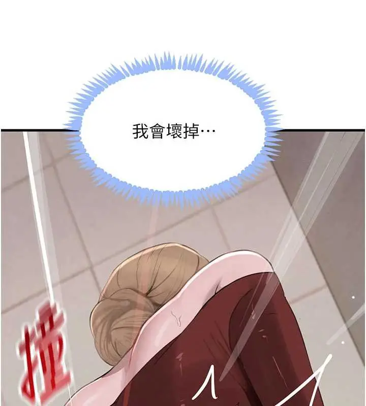 漫画《黑道千金》第58话第7张图