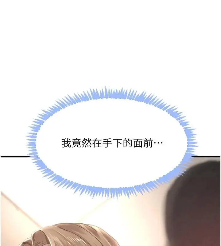 漫画《黑道千金》第60话第151张图