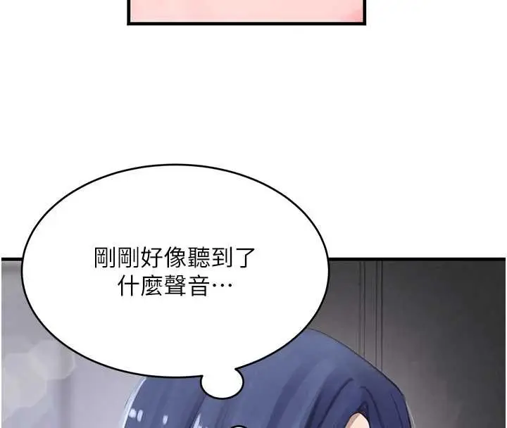 漫画《黑道千金》第63话第12张图