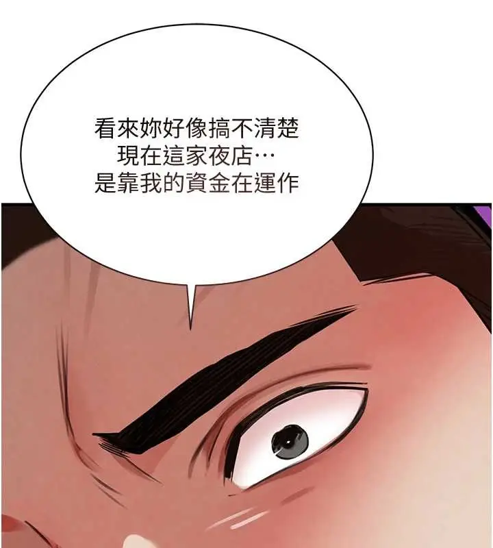 漫画《黑道千金》第63话第162张图