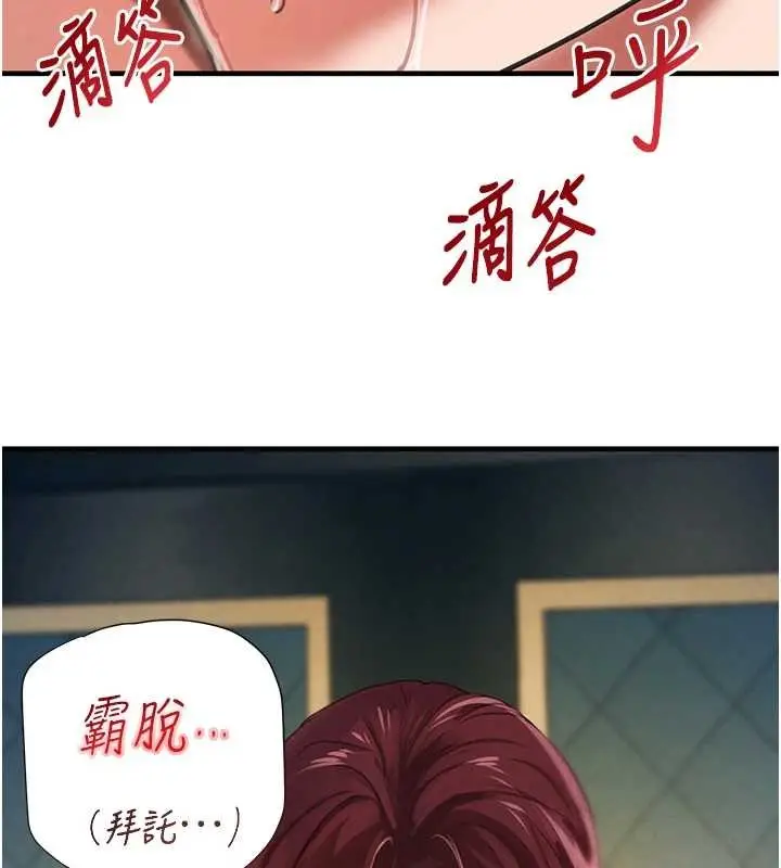 漫画《黑道千金》第64话第12张图