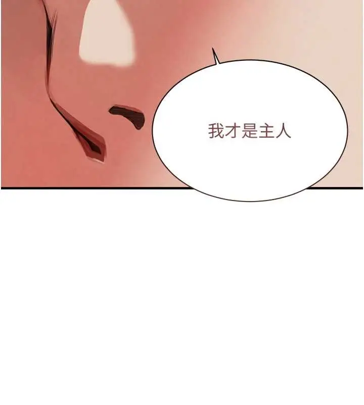 漫画《黑道千金》第64话第9张图
