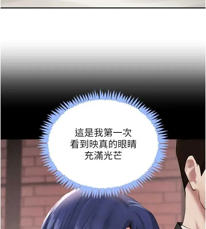 漫画《黑道千金》第68话第46张图
