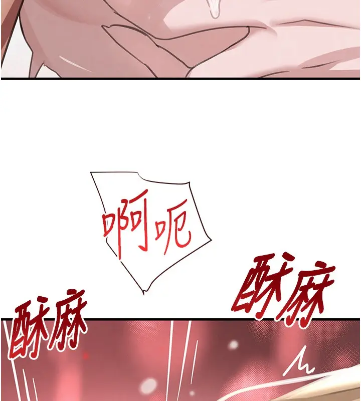 漫画《黑道千金》第69话第15张图