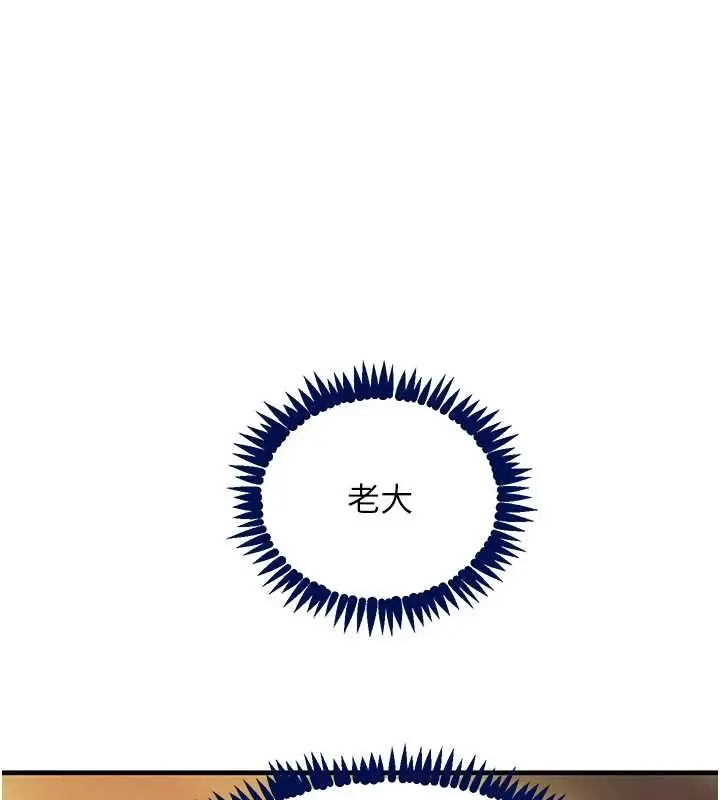 漫画《黑道千金》第70话第1张图