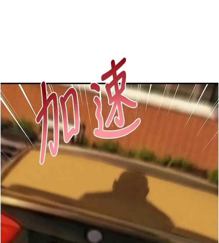 漫画《黑道千金》第70话第11张图