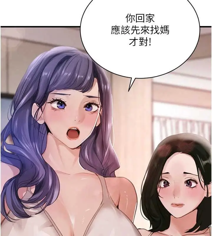 漫画《黑道千金》最终话第10张图