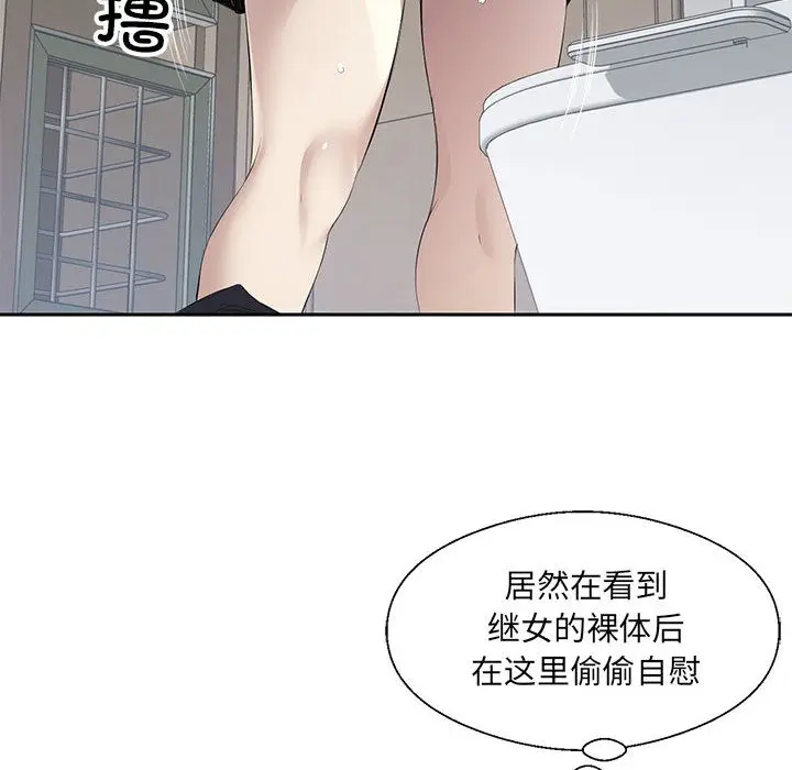 漫画《回归单身的继女》第2话第100张图