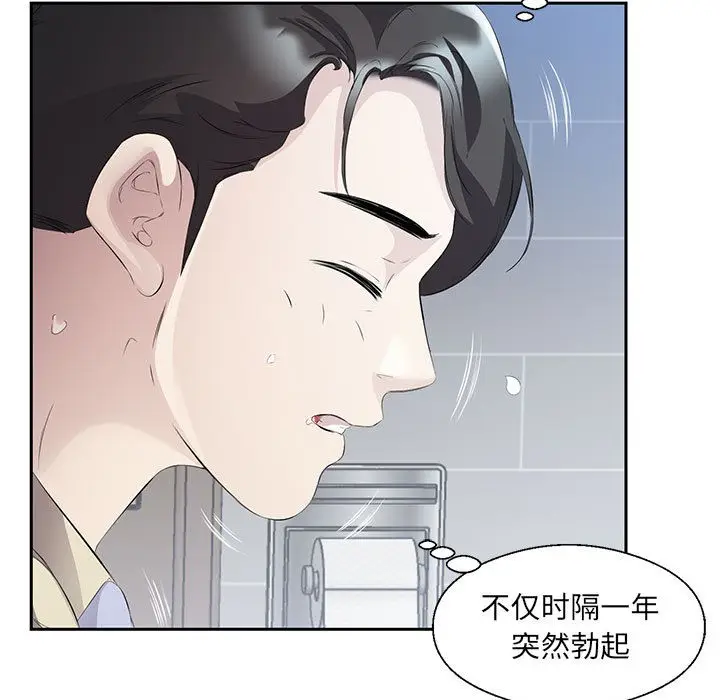 漫画《回归单身的继女》第2话第101张图