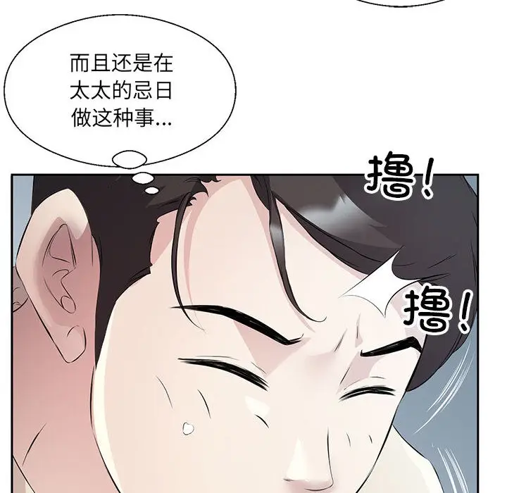 漫画《回归单身的继女》第2话第102张图