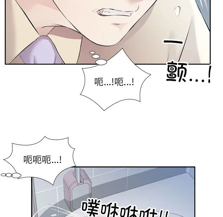 漫画《回归单身的继女》第2话第103张图