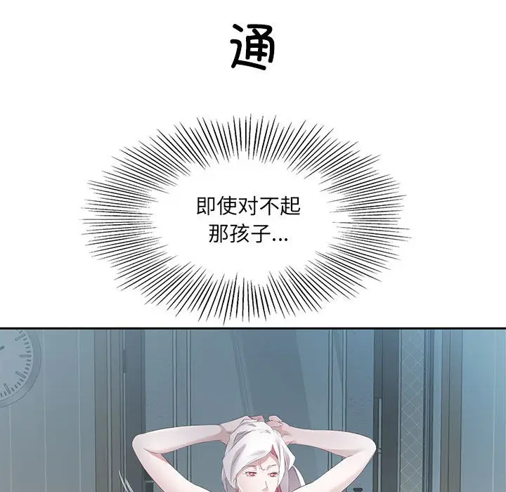 漫画《回归单身的继女》第2话第108张图