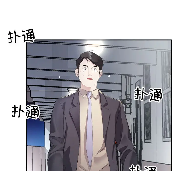 漫画《回归单身的继女》第2话第11张图