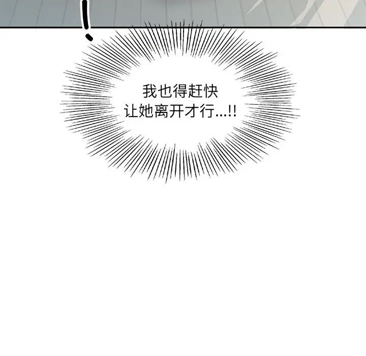 漫画《回归单身的继女》第2话第110张图