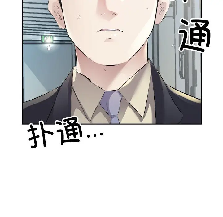 漫画《回归单身的继女》第2话第13张图