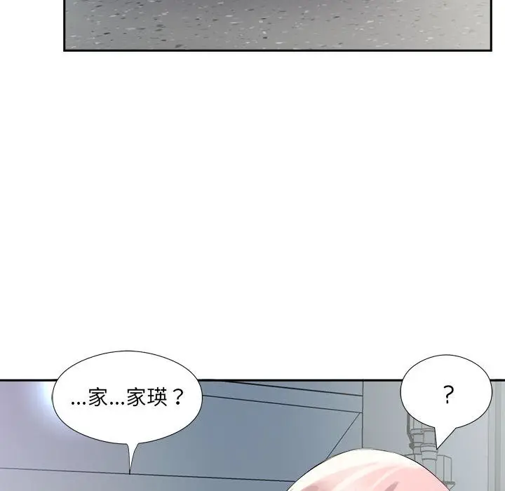 漫画《回归单身的继女》第2话第16张图