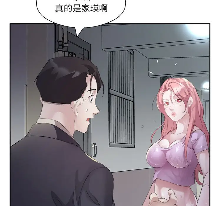 漫画《回归单身的继女》第2话第20张图