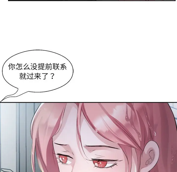 漫画《回归单身的继女》第2话第21张图