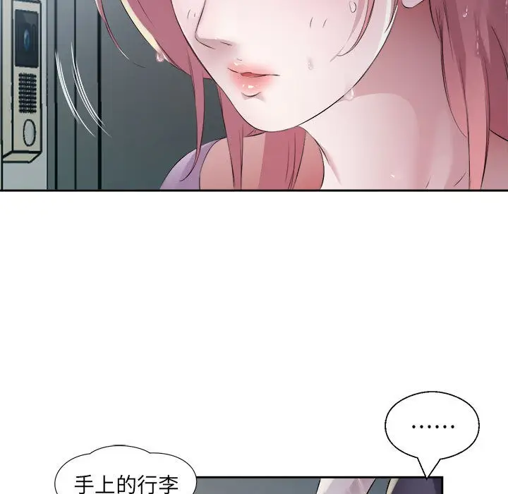 漫画《回归单身的继女》第2话第22张图