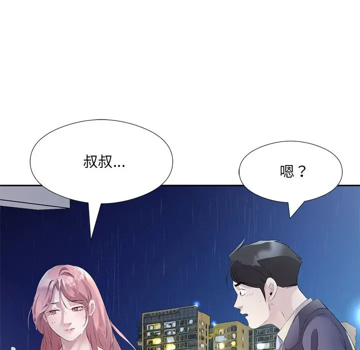 漫画《回归单身的继女》第2话第25张图