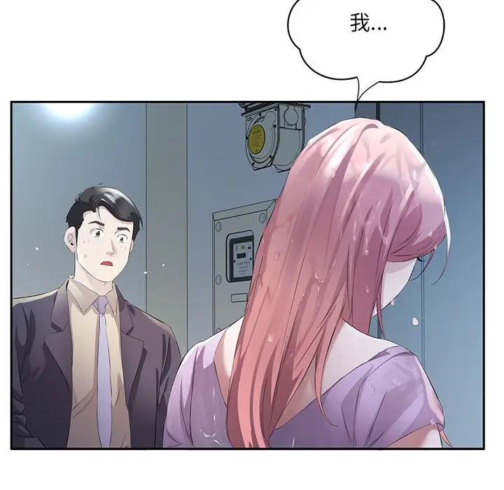 漫画《回归单身的继女》第2话第27张图