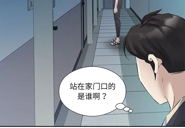 漫画《回归单身的继女》第2话第3张图