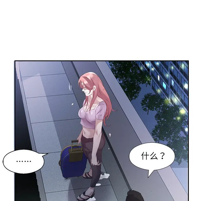 漫画《回归单身的继女》第2话第31张图