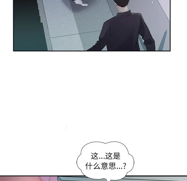 漫画《回归单身的继女》第2话第32张图
