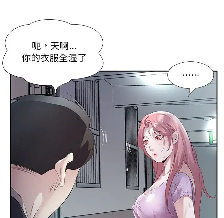 漫画《回归单身的继女》第2话第34张图