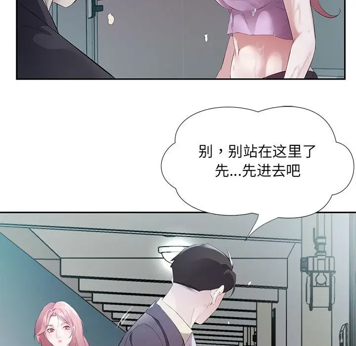 漫画《回归单身的继女》第2话第35张图