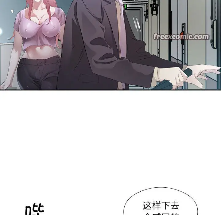漫画《回归单身的继女》第2话第36张图
