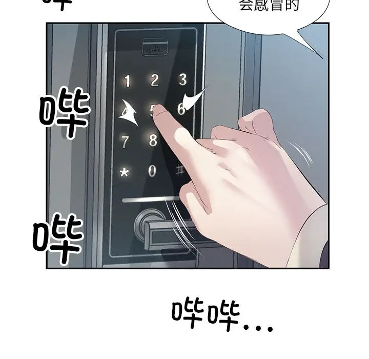 漫画《回归单身的继女》第2话第37张图
