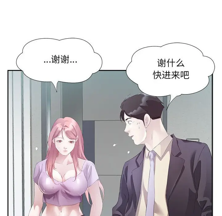 漫画《回归单身的继女》第2话第38张图