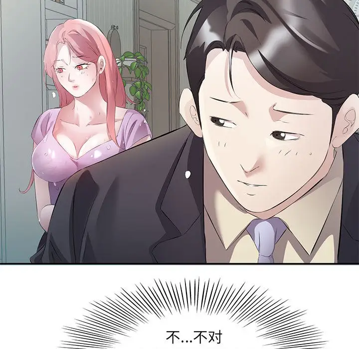 漫画《回归单身的继女》第2话第43张图