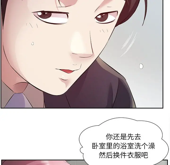 漫画《回归单身的继女》第2话第46张图