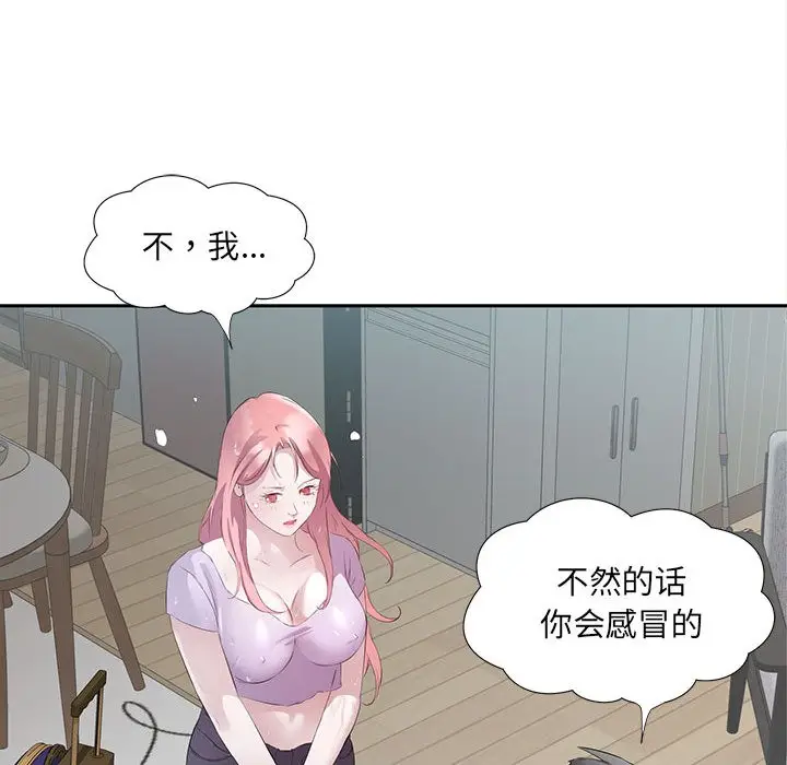 漫画《回归单身的继女》第2话第48张图