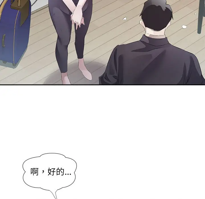 漫画《回归单身的继女》第2话第49张图