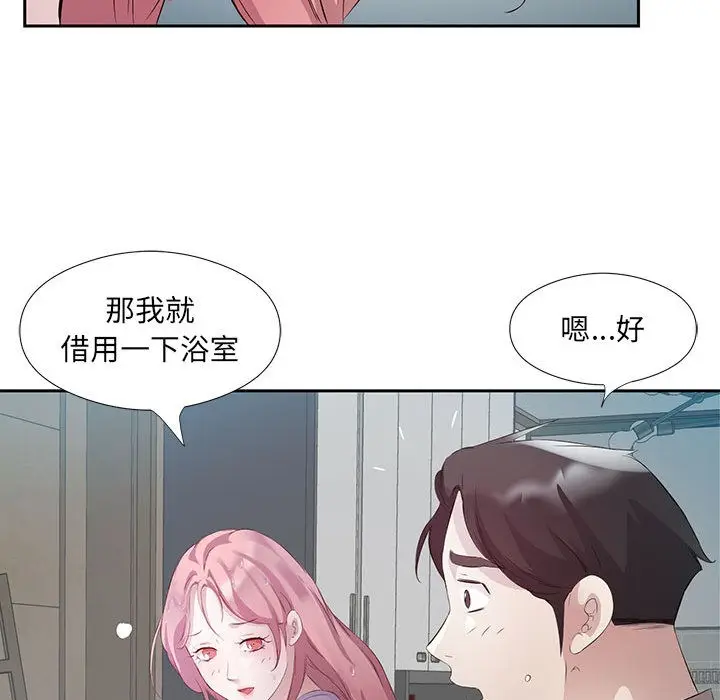 漫画《回归单身的继女》第2话第51张图
