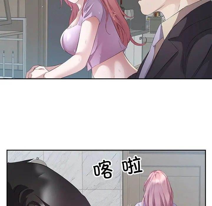 漫画《回归单身的继女》第2话第52张图
