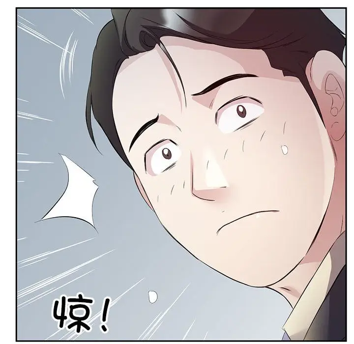 漫画《回归单身的继女》第2话第57张图