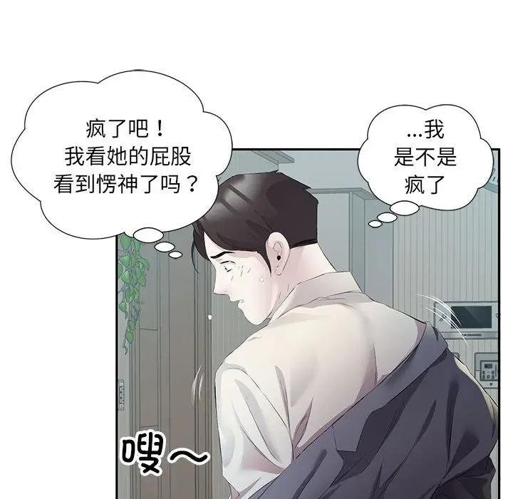 漫画《回归单身的继女》第2话第58张图