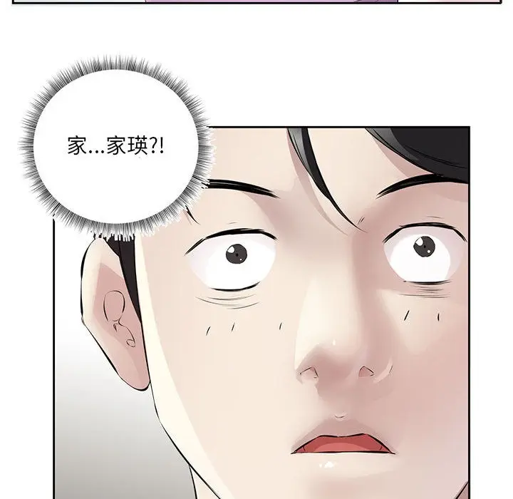 漫画《回归单身的继女》第2话第6张图