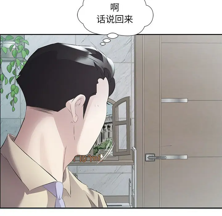 漫画《回归单身的继女》第2话第61张图