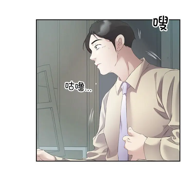 漫画《回归单身的继女》第2话第64张图