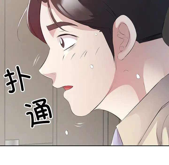 漫画《回归单身的继女》第2话第70张图